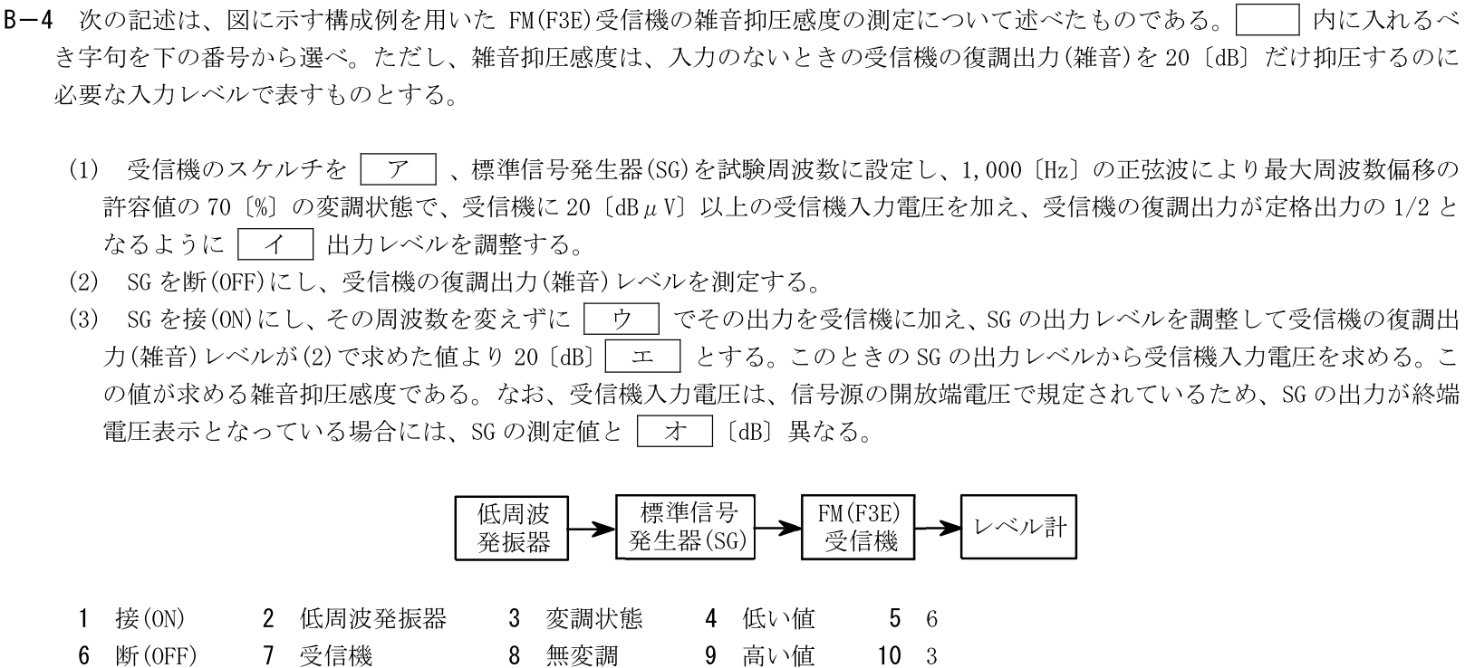 一陸技工学A令和7年07月期B04